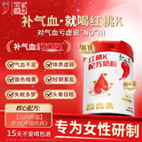 红桃K 药食同源女士奶粉 高钙高铁叶酸孕产妇奶粉含古方补气血成份750g