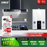 莱梅德（LAIMD）德国莱梅德7字型抽油烟机变频脱排不锈钢油烟机家用侧吸烟灶套装大吸力免清洗 CXW-9017 【璀璨3件】9017宝石蓝+B13黑+18L热水器