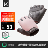 Keep健身手套男女凝胶立体掌垫运动器械训练骑行半指防滑护腕 云朵粉S