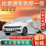 大昌揽月别克昂科威专用车衣全车罩昂科威s加厚遮阳隔热防晒防雨雪汽车套