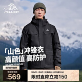 伯希和（Pelliot）【山色】冲锋衣三合一男女秋冬户外防风保暖抓绒外套11040105黑L