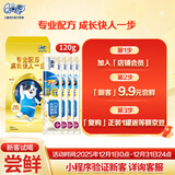 伊利QQ星榛高【骨骼发育】儿童成长奶粉4段(3-12岁)30g*4礼盒