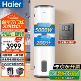 海尔（Haier）电热水器200升落地立式商用大容量5000W变频热水器 防电墙搪瓷内胆 变频线控式一级节能ES200F-LD