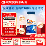 GNC健安喜迷你钙柠檬酸钙片维生素d3中老年补钙腿抽筋骨质疏松120粒