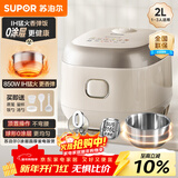 苏泊尔（SUPOR）小电饭煲1-2人用2升0涂层IH加热家用煮饭煲汤煮粥一锅多用不锈钢智能预约小型迷你电饭锅20HC1953
