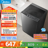 美的（Midea）随心洗 波轮洗衣机全自动 8公斤 小型家用 免清洗 一级能效 MB80V37T 以旧换新 国家补贴 京东自营