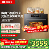 优盟（UM）蒸烤一体机嵌入式微蒸烤一体机 家用蒸烤箱微波炉烤箱微蒸烤一体 智能变频  家电以旧换新R8 R8灰色丨5段变频微波+高清彩屏+微蒸烤炖一体