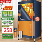 卡西道夫干衣机烘干机家用烘衣服智能烘衣机干衣柜可折叠小型婴儿衣物烘鞋三层双层衣柜式大承重 30根管+智能主机 560L 【2000W】橙蓝