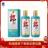 郎酒 2024年纪念酒 酱香型白酒 53度 500ml*2瓶 双瓶装