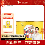 八马茶业黄茶 君山原料50g罐装 茶叶闷黄自饮