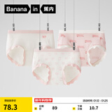蕉内宠物主题301C少女内裤可爱印花莫代尔10A抗菌学生中腰三角裤3件装 噗噗猪+躺平猪+香屁猪 3条 M