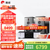 惠威（HiVi）H6家庭影院音响 三分频监听音箱多媒体有源HiFi音箱无线蓝牙音箱家用客厅音响 H6 + 天逸TY-i60