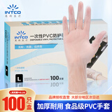 英科医疗一次性手套PVC手套100只大码洗碗厨房实验室美容家务透明防水手套