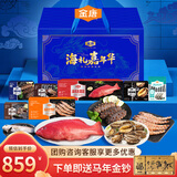 【现货】金唐海鲜礼盒大礼包8种7.4斤含东星斑竹节虾海参年货送礼生鲜年夜饭源头直发