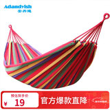 安丹迪（Adandyish）单人帆布彩条吊床加厚加宽户外休闲秋千露宿秋千 红色1.9*0.8m