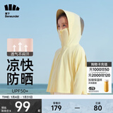蕉下（beneunder）儿童防晒衣AL122男女童防晒服夏季冰丝凉感防晒外套披肩 【儿童凉感透气】香柠黄 S（110/60）