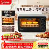 美的（Midea）10L家用多功能小型电烤箱 均匀烘烤/轻巧不占地/广域控温/菜单指引 T1-108B二代