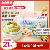 小鹿蓝蓝婴幼儿谷物肉蔬营养面450g 量贩活力款 热门商品儿童线面无盐挂面