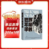 智慧宫035 世界不是平的 气候、地形等因素影响着经济、政治、语言、文化和权力