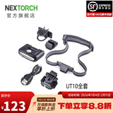 纳丽德（NEXTORCH） UT10C/UT11C多功能头灯肩灯车灯红白双光源组合灯帽灯Type-C直充 UT10C全套-红白双光源