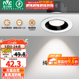 雷士（NVC）射灯led防眩超薄36°射灯嵌入式天花灯网红小山丘背景墙客厅卧室 弧影Ra98-7W暖白光开孔75