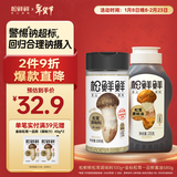 松鲜鲜松茸调味料100g+金标松茸素蚝油235g【0防腐剂】炒菜煲汤
