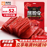 来伊份猪肉脯靖江小包装网红美食即食零食小吃特产 精制猪肉脯200g【约14小包】