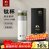 特美刻（TOMIC）保温杯男茶水分离水杯陶瓷内胆钛茶隔车载泡茶杯定制礼品伴手礼