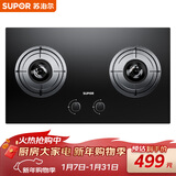 苏泊尔（SUPOR）燃气灶煤气灶具双灶5.0KW大火力一级能效台式嵌入式黑晶玻璃防锈炉头天然气DB19S