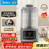 美的（Midea）1.6L安睡破壁机家用豆浆机全自动免洗静音无渣3-4人用 分体轻量杯不粘涂层料理榨汁机补贴 025