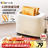 小熊（Bear）面包机早餐机 烤面包机吐司机多士炉家用烤面包片轻食机 双面6档匀烤DSL-C02K8