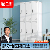 中伟更衣柜员工柜储物柜带锁钢制铁皮柜存包柜鞋柜六门更衣柜