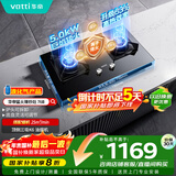 华帝国家补贴20%家用燃气灶一级能效煤气炉灶嵌入式5.0kW大火力猛火双灶台灶具i10076B【液化气商品】