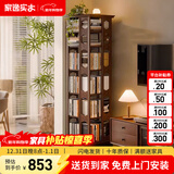 家逸（JIAYI）旋转书架实木落地书架书柜客厅置物架学生卧室立式收纳架储物架 加宽六层胡桃色【全实木】