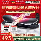 凯伦诗（CLORIS）德国品牌 腰椎间盘腰部按摩器突出腰肌劳损腰疼非腰间治疗仪智能 【旗舰升级款】脉冲+热敷震动+牵引高度可调+调模式