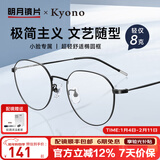 明月镜片 眼镜近视女修颜时尚钛架配镜防蓝光护目高清定制眼镜框36055 C3黑色