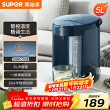 苏泊尔（SUPOR）电热水瓶 双层电热水壶 5L烧水壶多段保温恒温电水壶304不锈钢饮水机 SW-50J66A