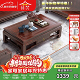 师梵 新中式实木沙发仿古明清雕花客厅家具 XY-HTJX#茶几【配套购买】