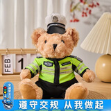 范缇思警察小熊公仔毛绒玩偶公安消防警熊女生日泰迪熊儿童520节日礼物 交警熊 坐高27CM