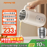 九阳豆浆机0.6L轻巧容量316L不锈钢破壁机小型家用多功能【最新款】榨汁机D2526Pro政府补贴