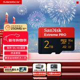 闪迪（SanDisk）2TB TF（MicroSD）内存卡 A2 5K/4K V30 U3 C10 至尊超极速移动存储卡 读速250MB/s 写速150MB/s