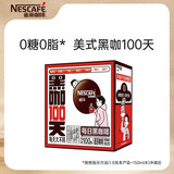 雀巢（Nestle）醇品速溶每日黑咖啡100天0糖0脂*健身燃减100包*1.8g