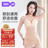 婧麒（JOYNCLEON）产后收腹带塑身透气术后束腹带骨盆带产妇顺产剖腹产专用肤色XXL