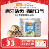 狗狗零食磨牙棒泰迪成幼犬磨牙 清新口气咬胶混合味660g