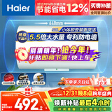 海尔（Haier）国家补贴15%电热水器50升 HC3新 金刚搪瓷胆 租房优选大水量2200W速热节能家用厨房洗澡小型储水式