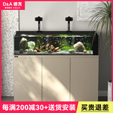 德克（D&A）溪流缸全套一体缸自循环 2025新款客厅立式鱼缸 创意造景底滤鱼缸 星空银（筒灯款） 长100cm宽50cm高125cm