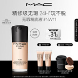 M.A.C【油皮的神】魅可无瑕粉底液控油遮瑕持久不脱妆#NW11 新年礼物