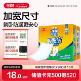 可靠（COCO）吸收宝成人护理垫2XL10片 80*90cm 加大尺寸老年人隔尿垫产褥垫