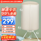 艾美特干衣机烘干机家用布罩类圆柱形婴儿衣物内衣烘衣机99%巴氏杀菌智能定时快速烘干低音防水阻燃主机 圆筒烘  1000W  3H定时 300L HGY1002P-W纹