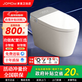 JOMOW墙排后排智能马桶家用全自动语音烘干虹吸式一体式坐便器 简配【灰屏】座圈加热+离座冲水 200-500mm【坑距备注】
